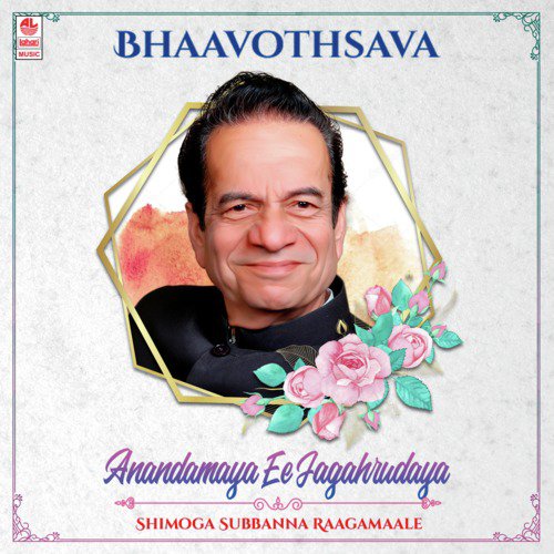 Bhaavothsava - Anandamaya Ee Jagahrudaya - Shimoga Subbanna Raagamaale