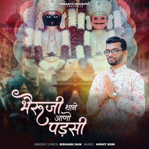 Bheruji Thane Aano Padsi