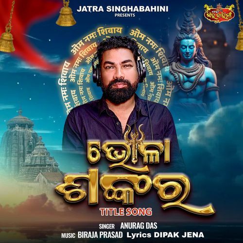 Bhola Shankar