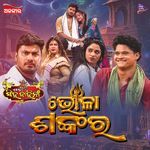 Bhola Shankar
