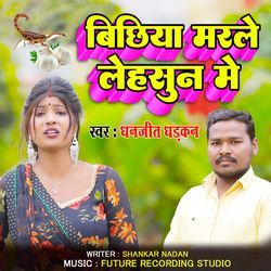 Bichhiya Marle Lehsun Me
