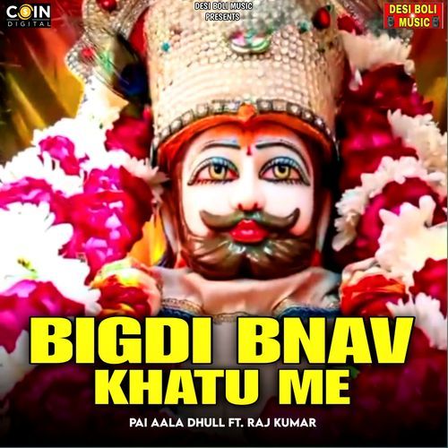 Bigdi Bnav Khatu Me