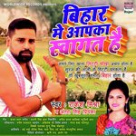 Bihar Me Aap Ka Swagat Hai