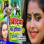 Bindiya Pa Indiya Dole