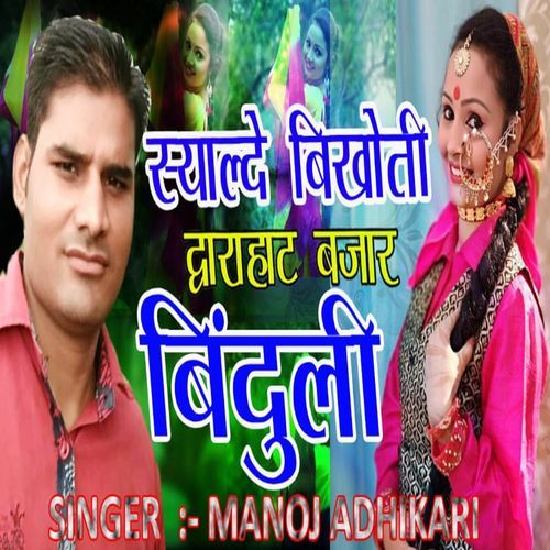 Binduli Dwarahat Bajar