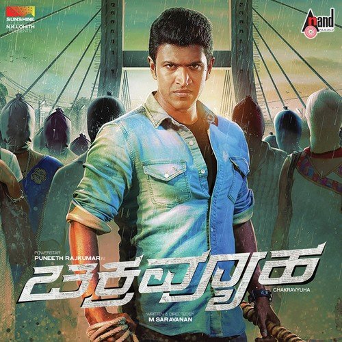 Theme Of Chakravyuha