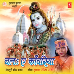 Bhola Ke Puj Aaval Jaav-NAIDRkNoTnA