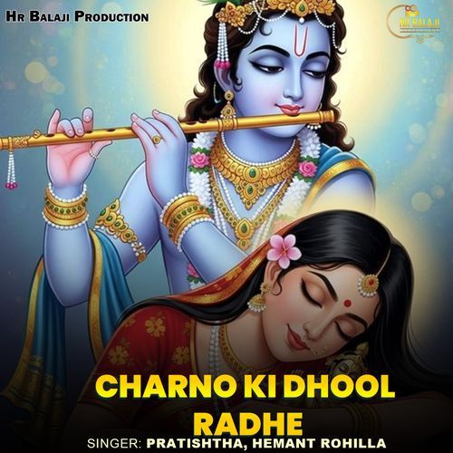 Charno Ki Dhool Radhe