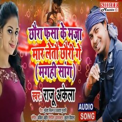 Chhaura Fasa Ke Maja Mar Letau Chhauri Ge (bhojpuri song)-IB8YYRMHVWM