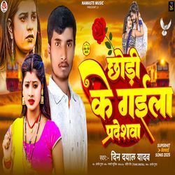 Chhodi Gaila Pardeswa Ho