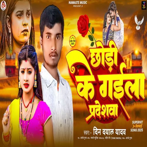 Chhodi Gaila Pardeswa Ho