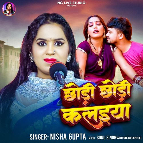 Chhori Chhori Kalaiya