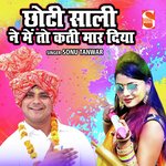 Chhoti Sali Ne Main To Kati Maar Diya