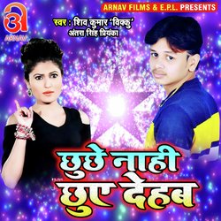 Chhuchhe Nahi Chhuye Dehab (Bhojpuri)