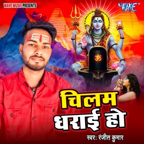 Chilam Dharai Ho