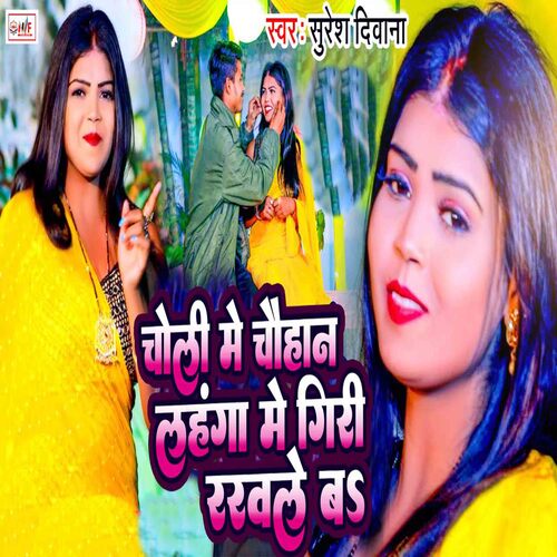 Choli Me Chauhan Lahanga Me Giri Rakhle Ba