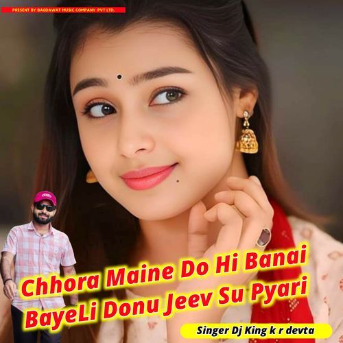 Chora Maine Do Banai BayeLi Donu Jeev Su Pyari