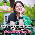 Chora Mosi Mt Milba Aaba Kar