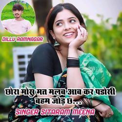 Chora Mosi Mt Milba Aaba Kar