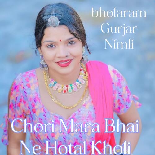 Chori Mara Bhai Ne Hotal Kholi
