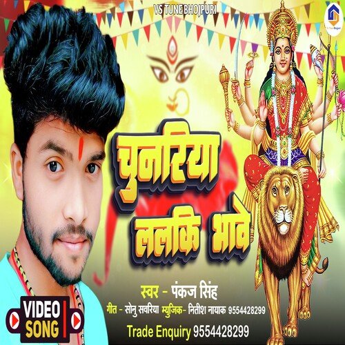 Chunariya Lalaki Bhave