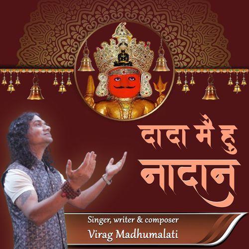 Dada Mai Hu Nadan
