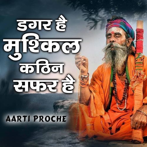 Dagar Hai Mushkil Kathin Safar Hai