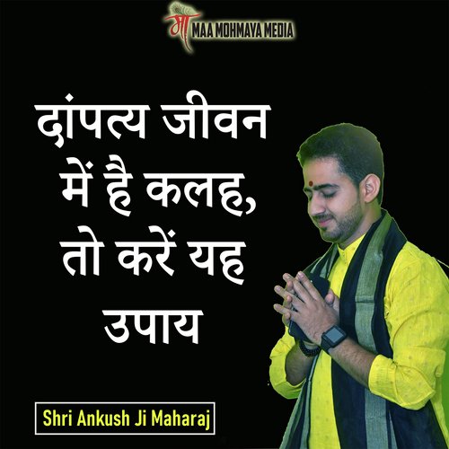 Dampatya Jeevan Me Hai Kalah, Toh Kare Yeh Upay
