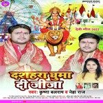 Dashahara Ghuma Di Jija (Bhojpuri)