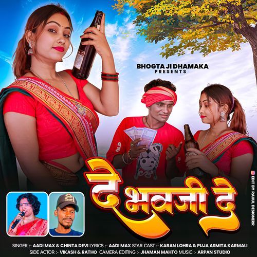De Bhawji De