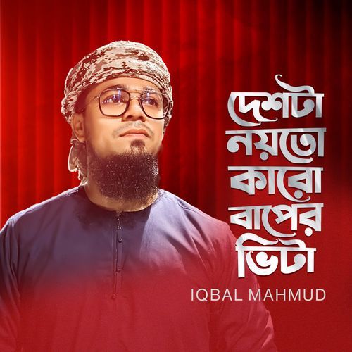 Deshta Noyto Karo Baper Vita