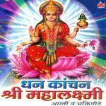 Mahalaxmichi Aarti