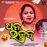 Dhana Uchana