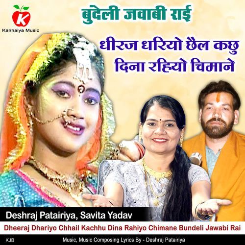 Dheeraj Dhariyo Chhail Kachhu Dina Rahiyo Chimane Bundeli Jawabi Rai cover art