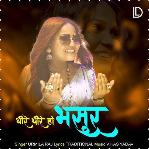 Dheere Dheere Ho Bhasur