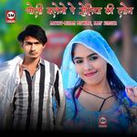 Dholi Baleno Pe Setia Ki Loan