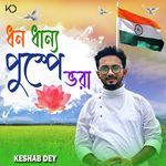 Dhono Dhanno Pushpe Bhora