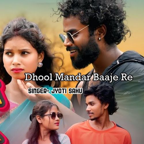 Dhool Mandar Baaje Re