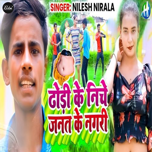 Dhori Ke Niche Jannat Ke Nagri