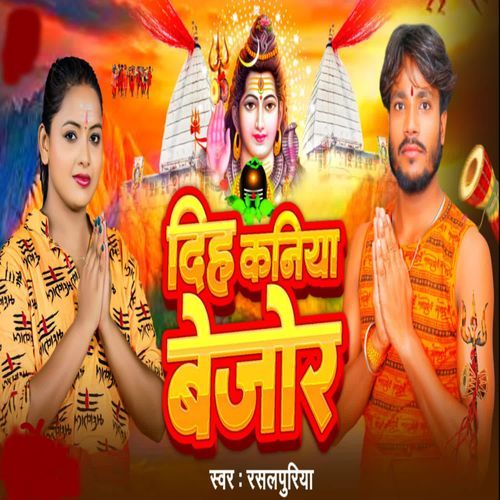 Diho Kaniya Bejor