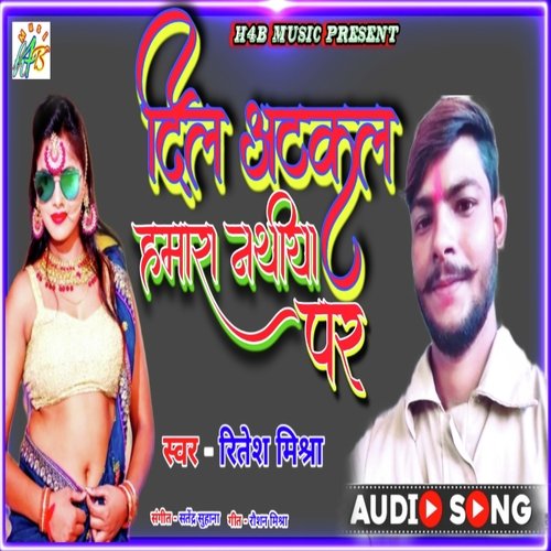 Dil atkal Hamra nathuni per