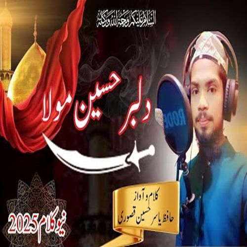 Dilbar Hussain Mola