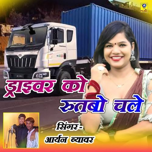 Driver Ko Rutbo Chale