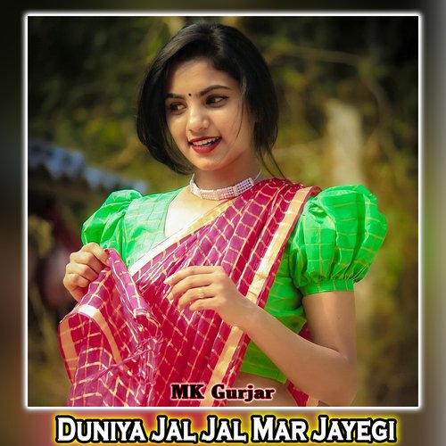 Duniya Jal Jal Mar Jayegi