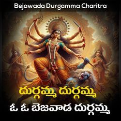 Durgamma Durgamma O O Bezawada Durgamma (Bejawada Durgamma Charitra)-FwlbZD5Cb3w