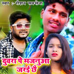 Duwra Pe Majanuaa Jarai Chhai