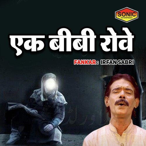 Ek Bibi Rowe