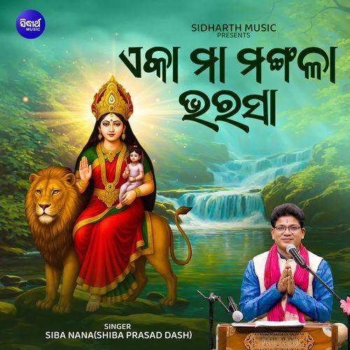 Eka Maa Mangala Bharasa