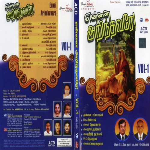 Ennai Arindhavare