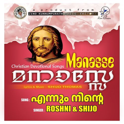 Ennum Ninte (Manaasse)